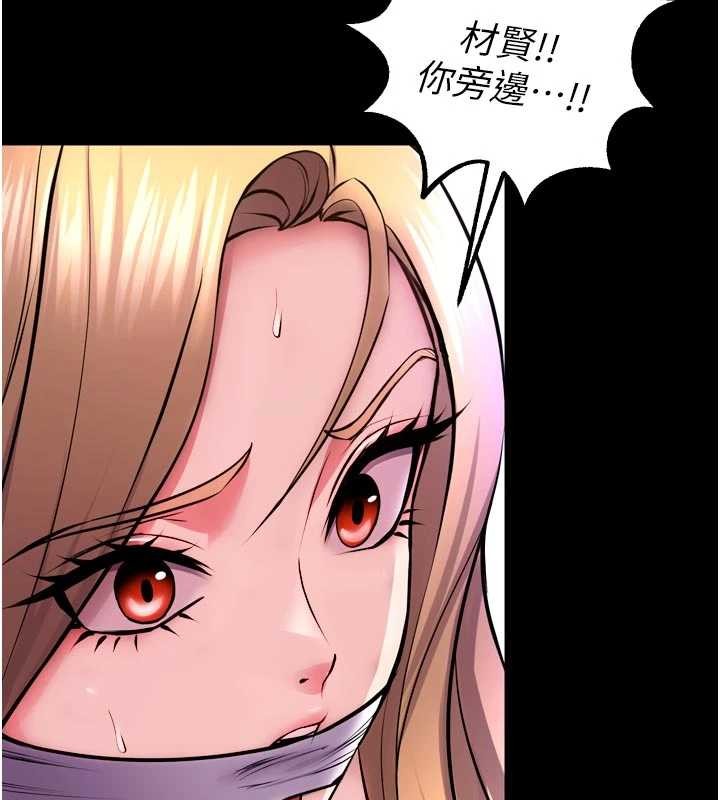 狱火重生 - 第58話-妳流淚的樣子真令人興奮 - page 101