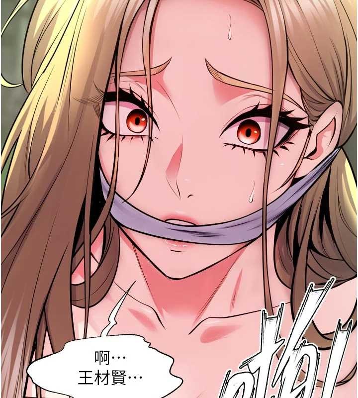 狱火重生 - 第58話-妳流淚的樣子真令人興奮 - page 107