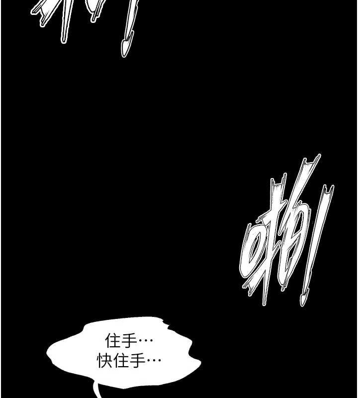 狱火重生 - 第58話-妳流淚的樣子真令人興奮 - page 109
