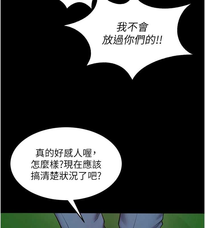 狱火重生 - 第58話-妳流淚的樣子真令人興奮 - page 115