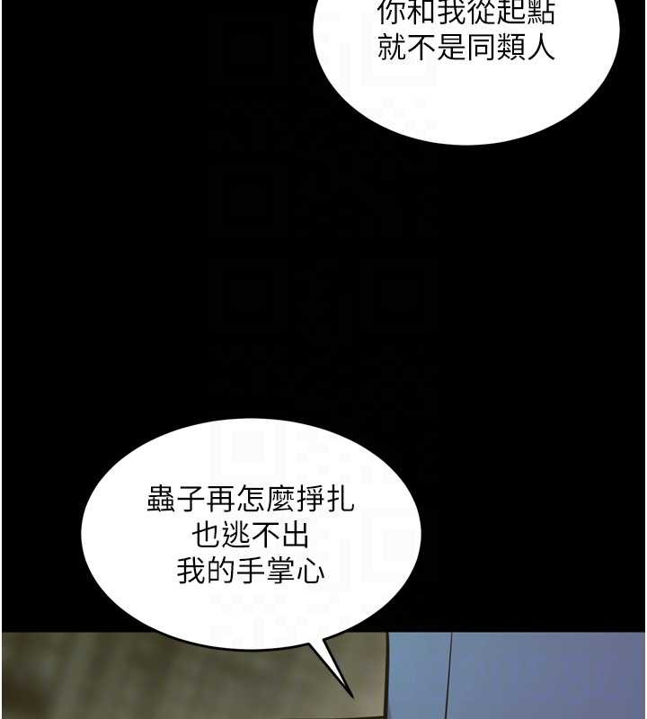 狱火重生 - 第58話-妳流淚的樣子真令人興奮 - page 117