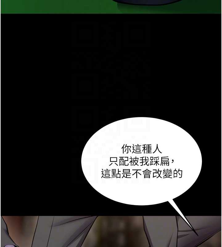 狱火重生 - 第58話-妳流淚的樣子真令人興奮 - page 119