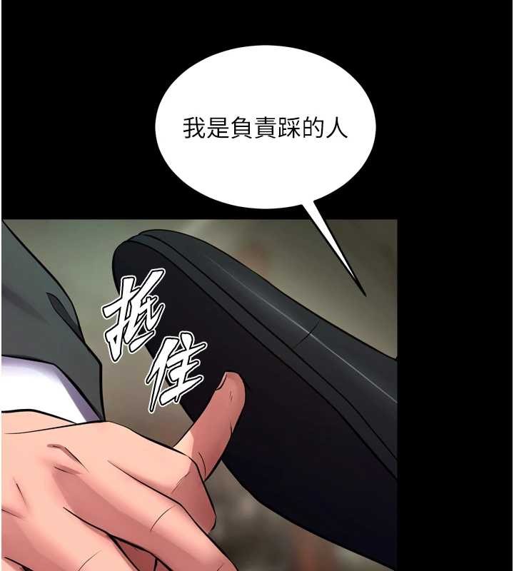 狱火重生 - 第58話-妳流淚的樣子真令人興奮 - page 121