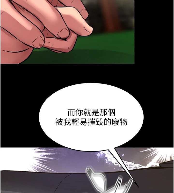 狱火重生 - 第58話-妳流淚的樣子真令人興奮 - page 122