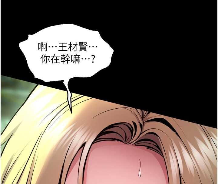 狱火重生 - 第58話-妳流淚的樣子真令人興奮 - page 129