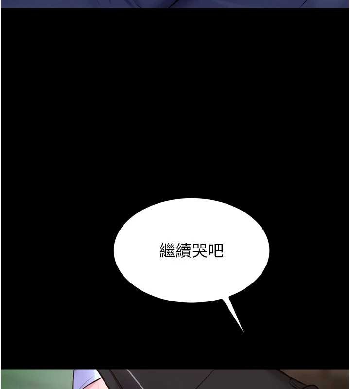 狱火重生 - 第58話-妳流淚的樣子真令人興奮 - page 136