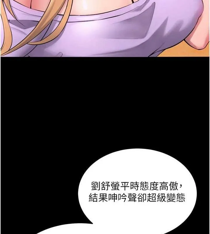 狱火重生 - 第14話-人家哈你那根很久了♥ - page 13