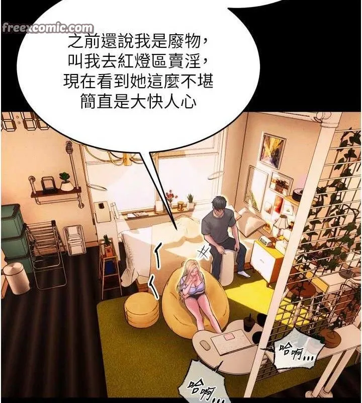 狱火重生 - 第14話-人家哈你那根很久了♥ - page 14