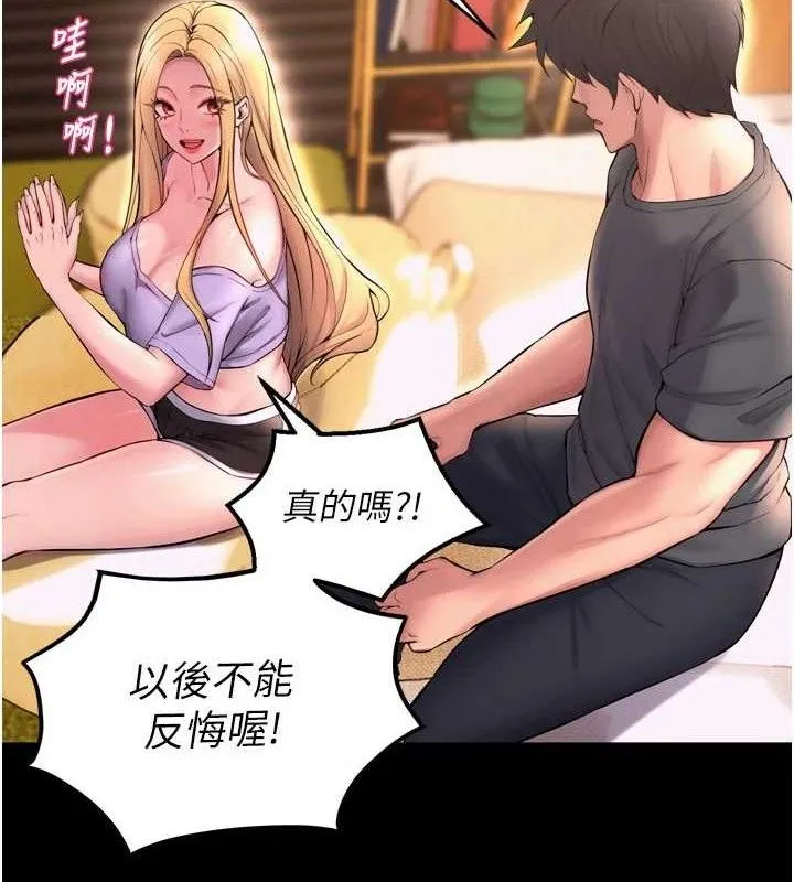 狱火重生 - 第14話-人家哈你那根很久了♥ - page 16