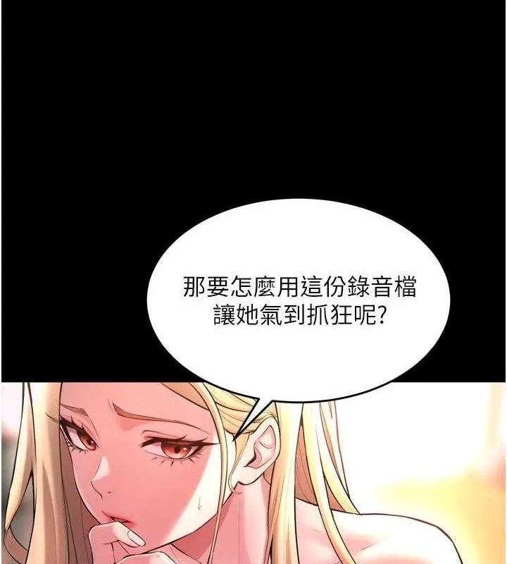 狱火重生 - 第14話-人家哈你那根很久了♥ - page 17