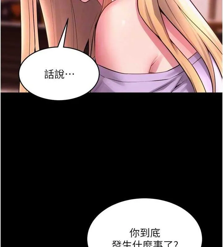 狱火重生 - 第14話-人家哈你那根很久了♥ - page 24