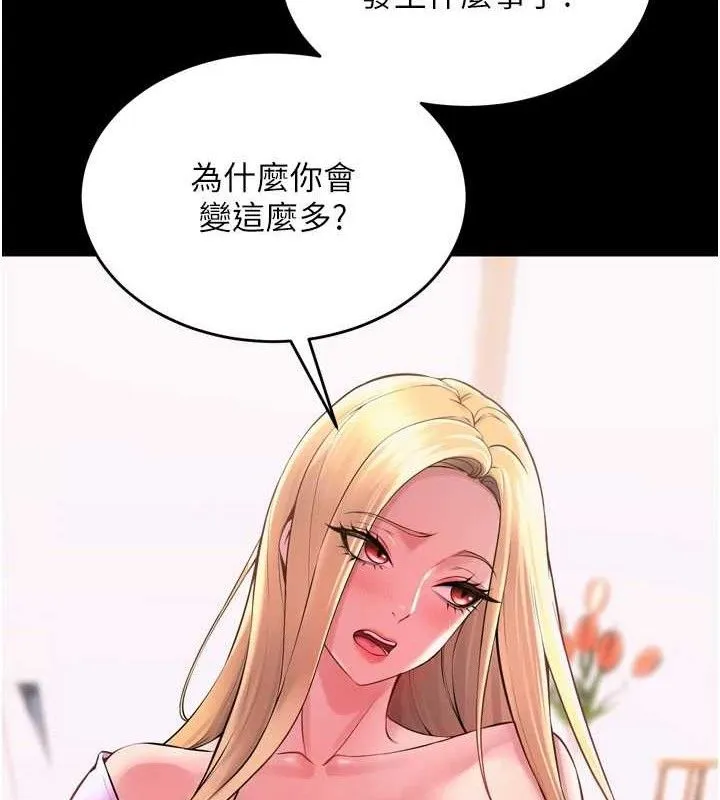 狱火重生 - 第14話-人家哈你那根很久了♥ - page 25