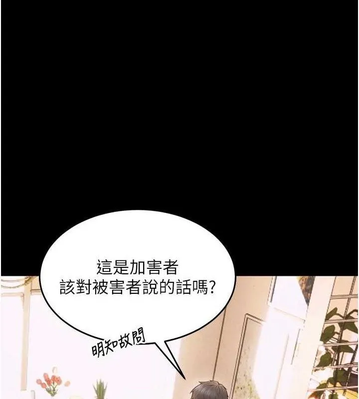 狱火重生 - 第14話-人家哈你那根很久了♥ - page 30