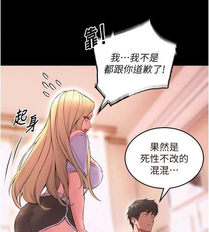 狱火重生 - 第14話-人家哈你那根很久了♥ - page 33
