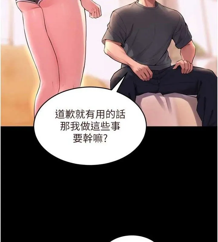 狱火重生 - 第14話-人家哈你那根很久了♥ - page 34