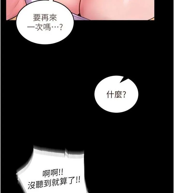 狱火重生 - 第14話-人家哈你那根很久了♥ - page 36