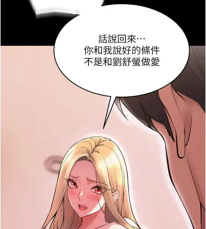 狱火重生 - 第14話-人家哈你那根很久了♥ - page 37