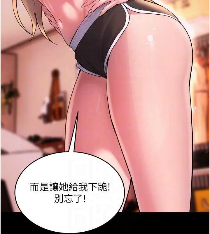 狱火重生 - 第14話-人家哈你那根很久了♥ - page 39