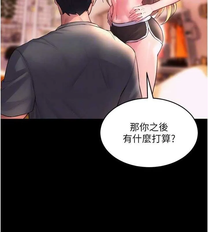 狱火重生 - 第14話-人家哈你那根很久了♥ - page 41