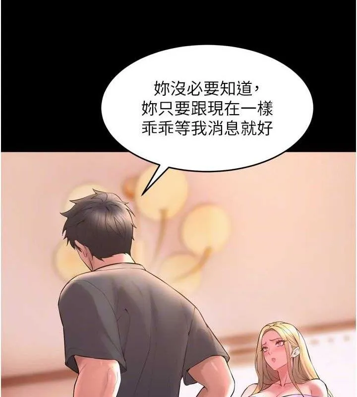 狱火重生 - 第14話-人家哈你那根很久了♥ - page 43