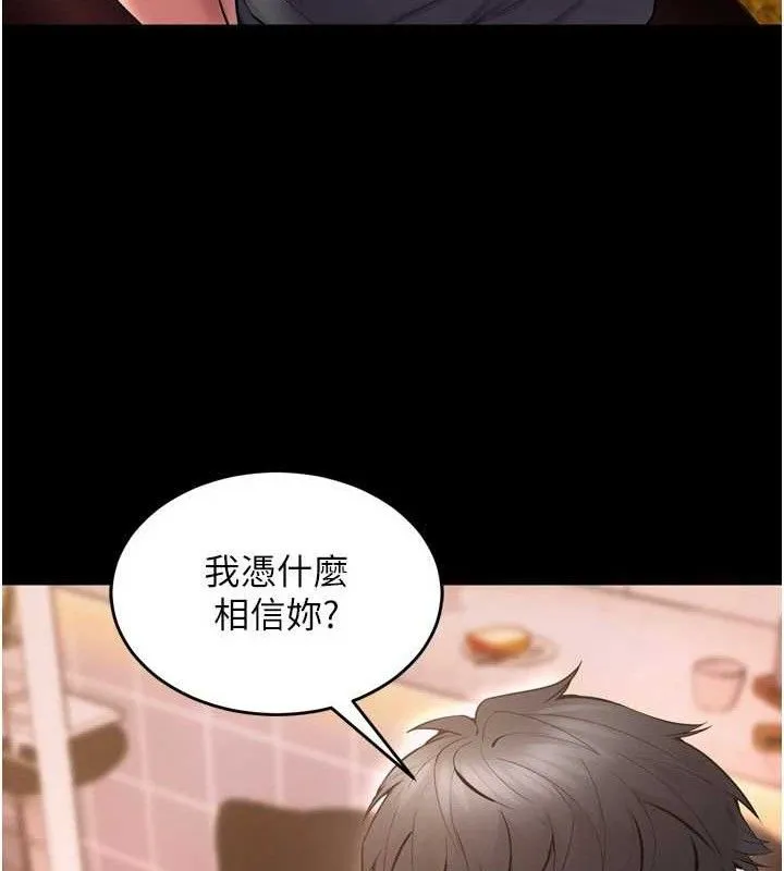 狱火重生 - 第14話-人家哈你那根很久了♥ - page 51