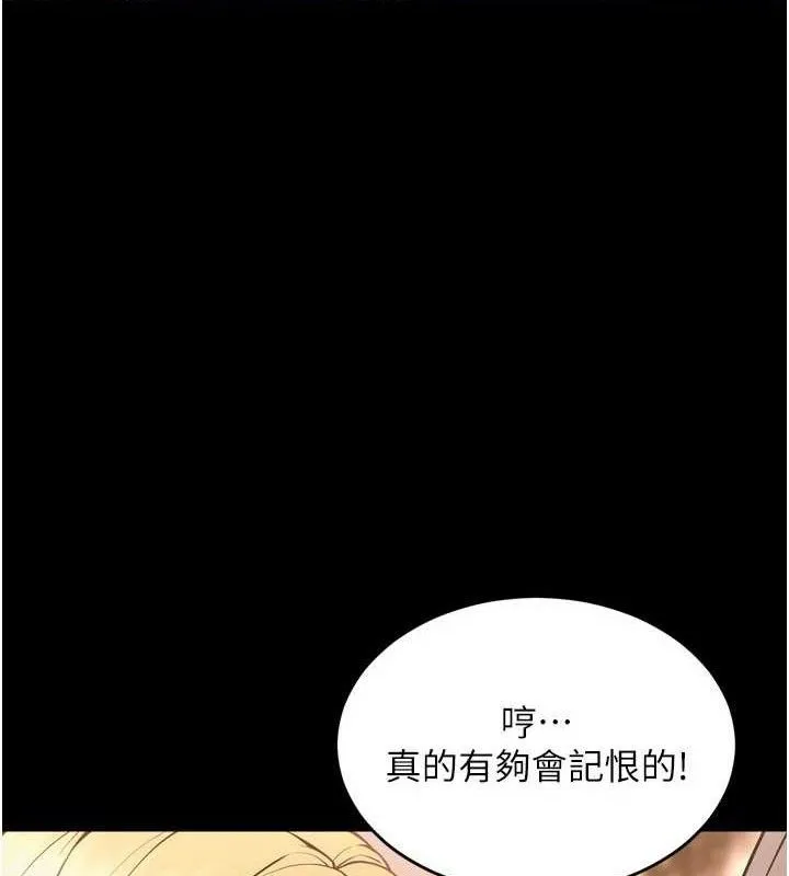狱火重生 - 第14話-人家哈你那根很久了♥ - page 53