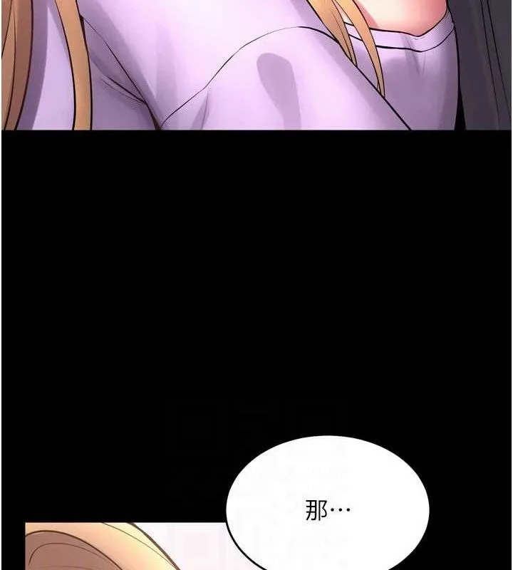 狱火重生 - 第14話-人家哈你那根很久了♥ - page 55