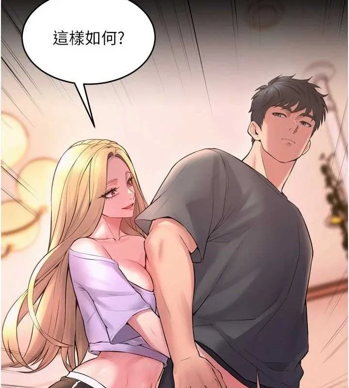 狱火重生 - 第14話-人家哈你那根很久了♥ - page 58