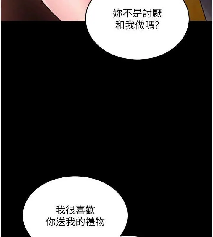 狱火重生 - 第14話-人家哈你那根很久了♥ - page 68