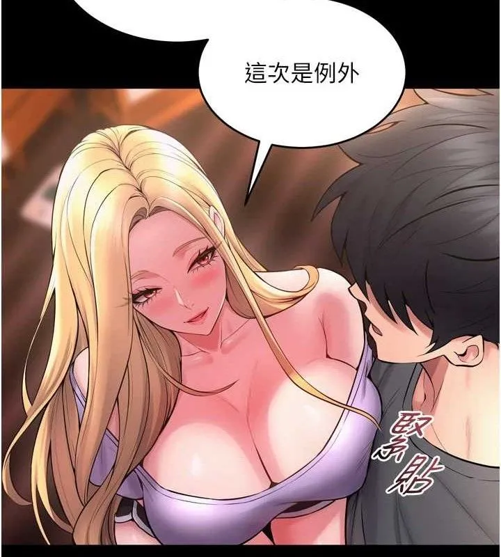 狱火重生 - 第14話-人家哈你那根很久了♥ - page 69