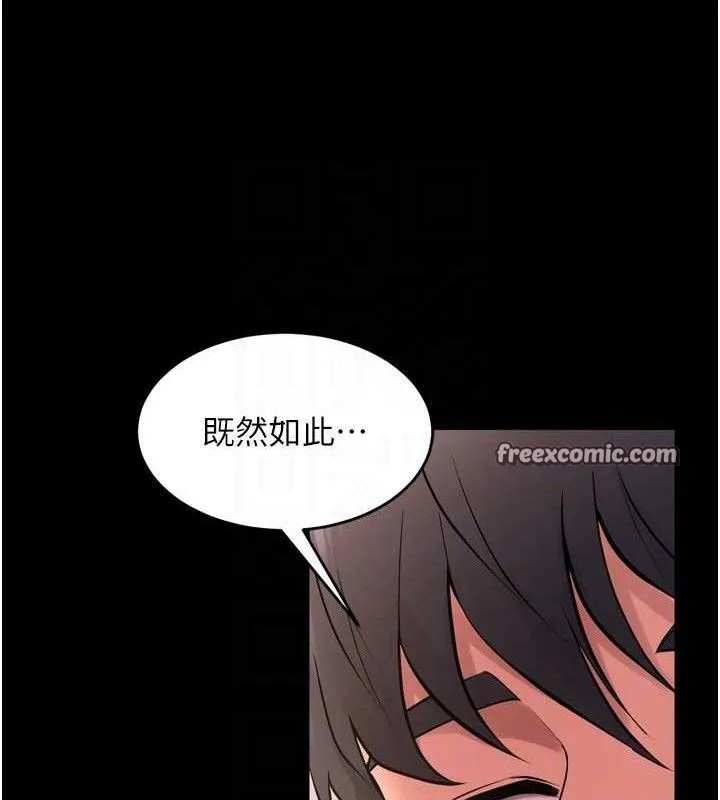 狱火重生 - 第14話-人家哈你那根很久了♥ - page 70