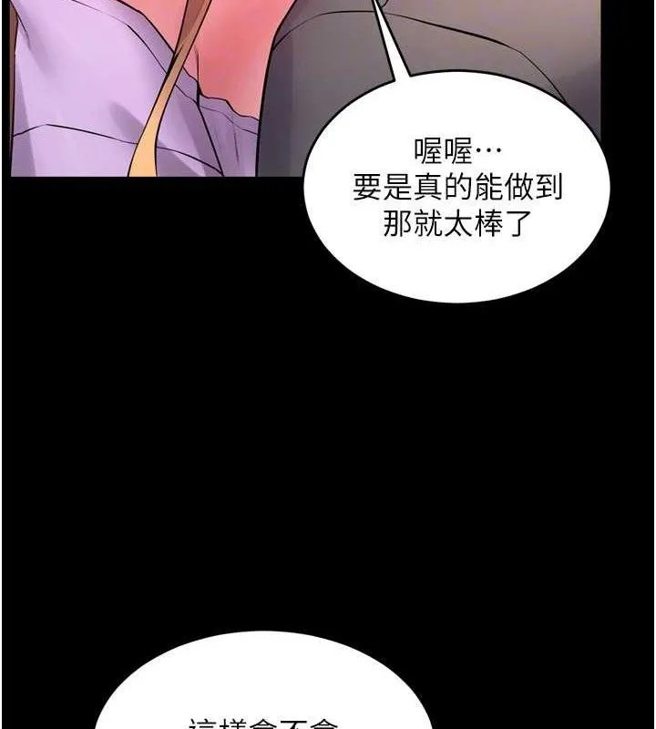 狱火重生 - 第14話-人家哈你那根很久了♥ - page 73