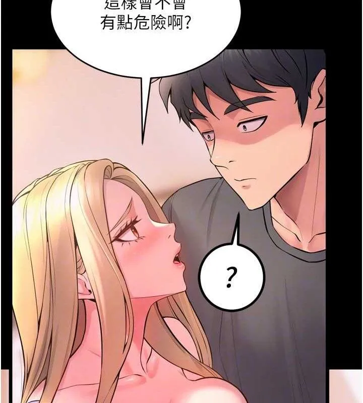 狱火重生 - 第14話-人家哈你那根很久了♥ - page 74