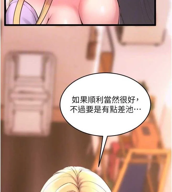 狱火重生 - 第14話-人家哈你那根很久了♥ - page 75
