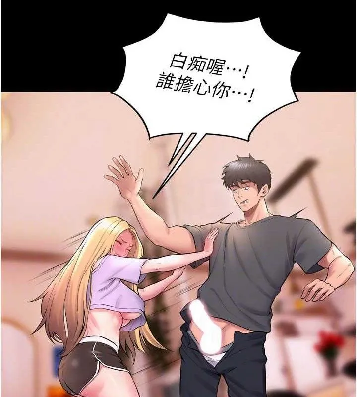 狱火重生 - 第14話-人家哈你那根很久了♥ - page 88