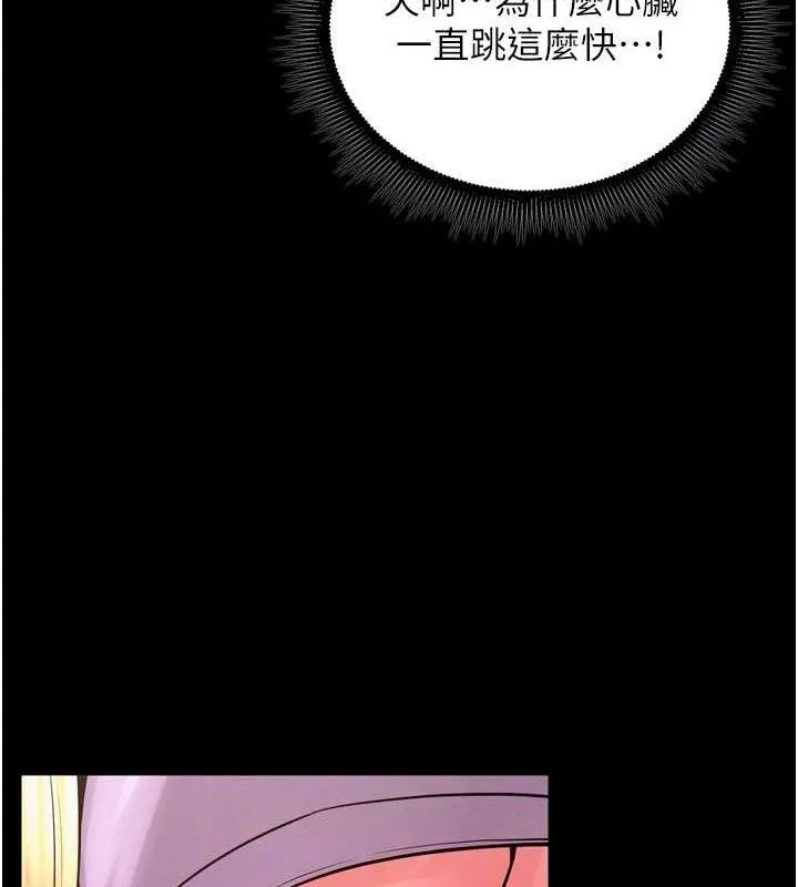 狱火重生 - 第14話-人家哈你那根很久了♥ - page 92