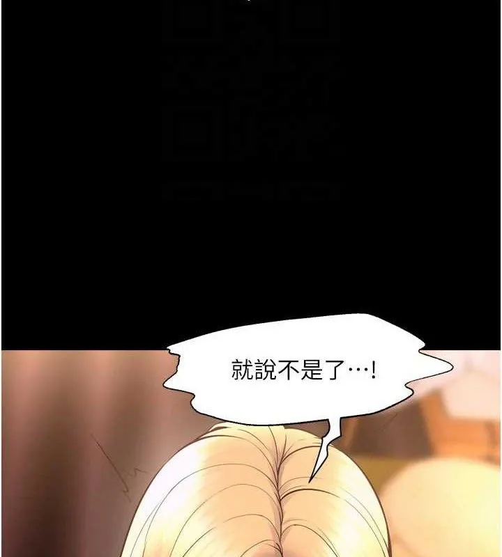 狱火重生 - 第14話-人家哈你那根很久了♥ - page 106