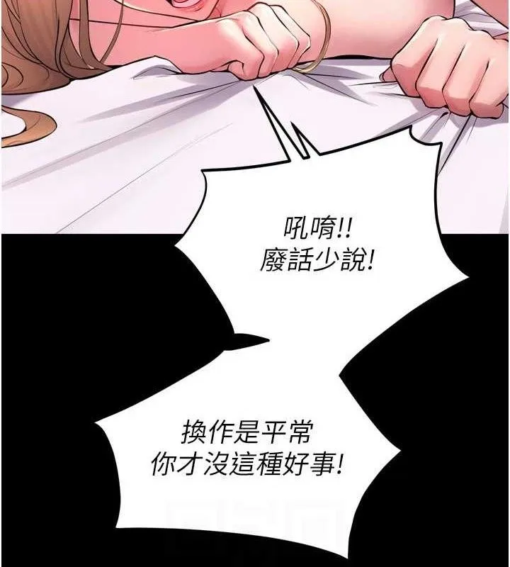 狱火重生 - 第14話-人家哈你那根很久了♥ - page 129