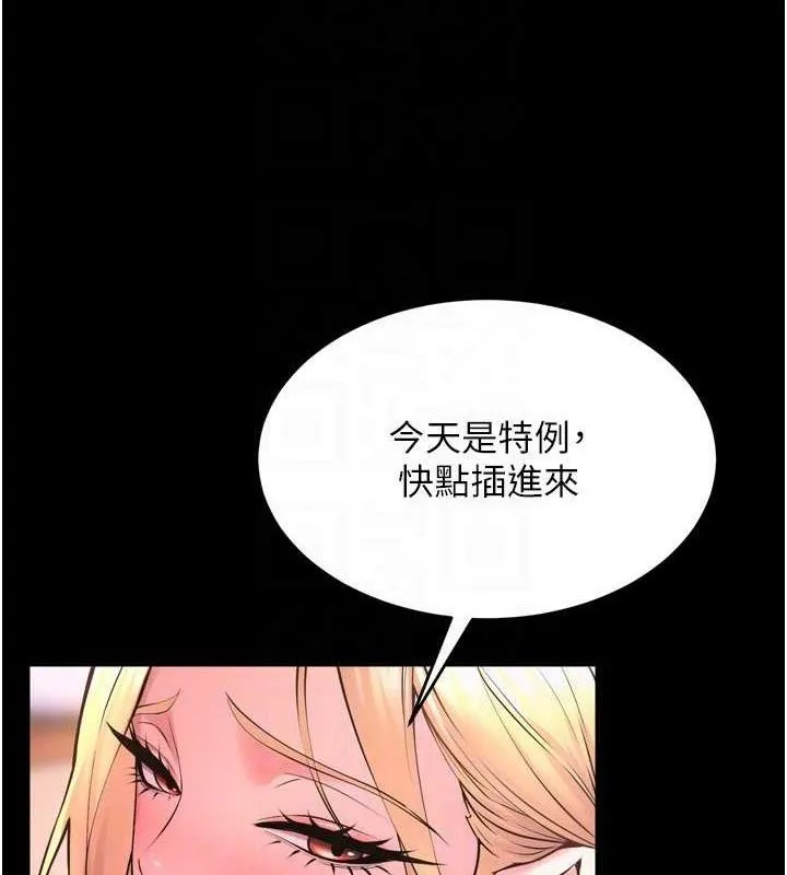 狱火重生 - 第14話-人家哈你那根很久了♥ - page 130