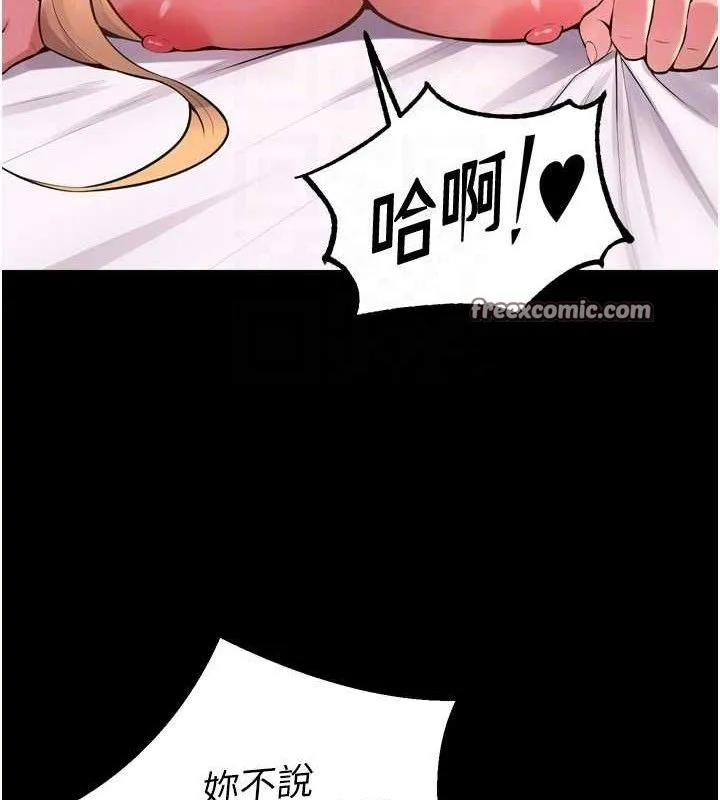 狱火重生 - 第14話-人家哈你那根很久了♥ - page 140