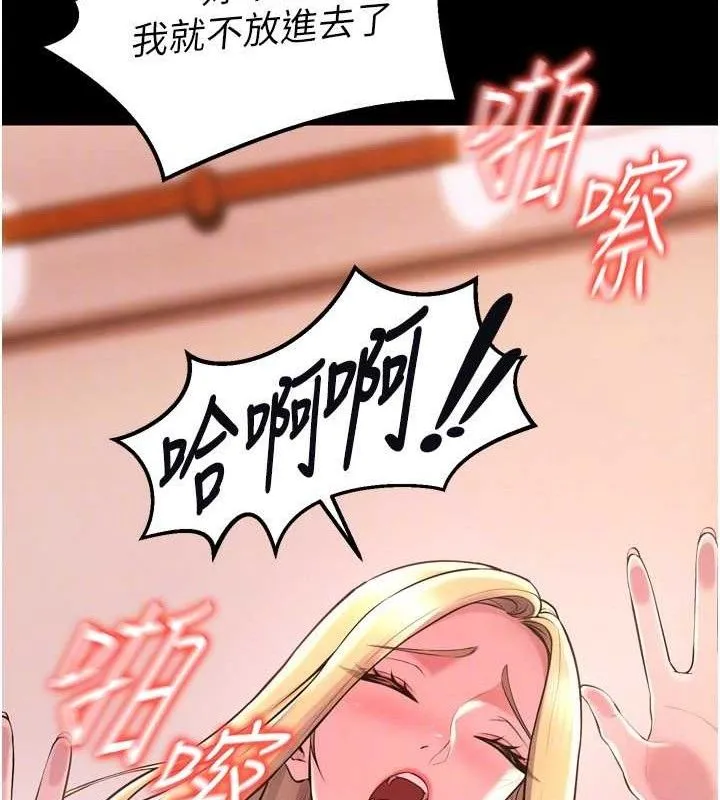 狱火重生 - 第14話-人家哈你那根很久了♥ - page 141