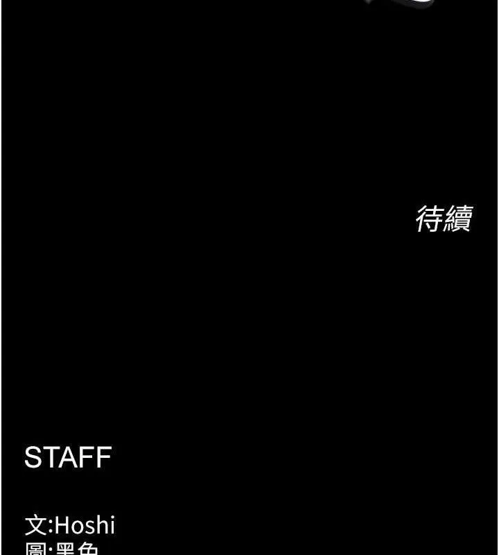 狱火重生 - 第14話-人家哈你那根很久了♥ - page 150