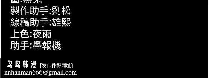 狱火重生 - 第14話-人家哈你那根很久了♥ - page 151
