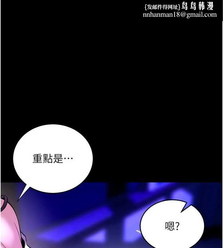 狱火重生 - 第72話-你不是喜歡變態的我嗎? - page 1