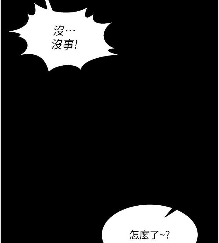 狱火重生 - 第72話-你不是喜歡變態的我嗎? - page 3