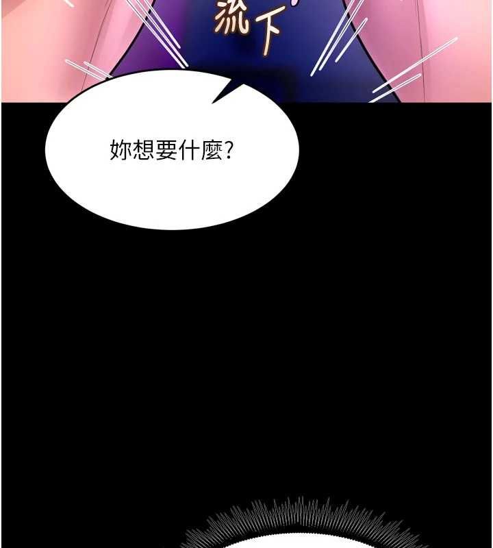 狱火重生 - 第72話-你不是喜歡變態的我嗎? - page 5
