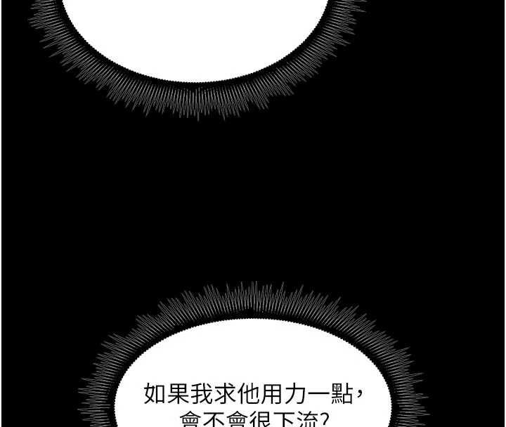 狱火重生 - 第72話-你不是喜歡變態的我嗎? - page 8