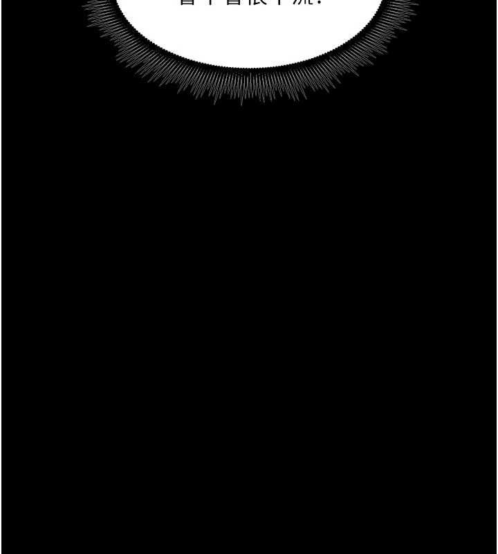 狱火重生 - 第72話-你不是喜歡變態的我嗎? - page 9