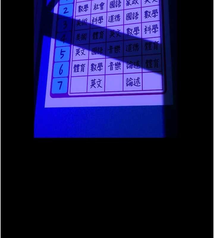 狱火重生 - 第72話-你不是喜歡變態的我嗎? - page 13