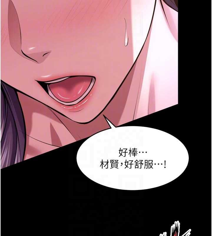 狱火重生 - 第72話-你不是喜歡變態的我嗎? - page 21